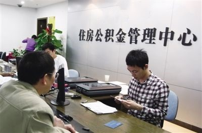 公积金提取