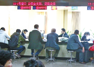 公积金代办