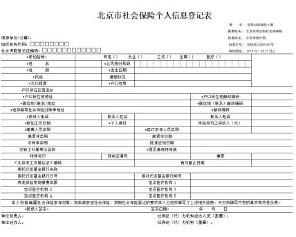 在职公积金提取