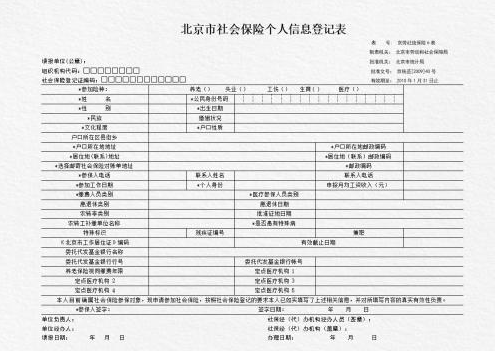 公积金代办