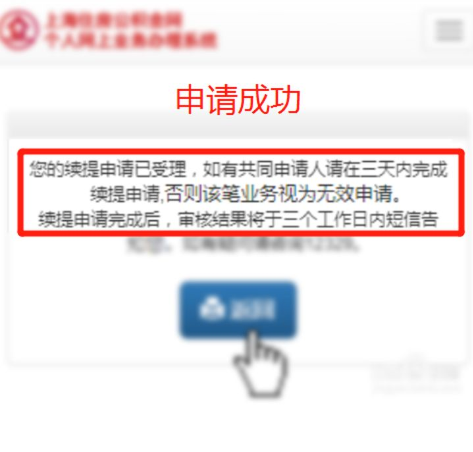 公积金提取 公积金提取