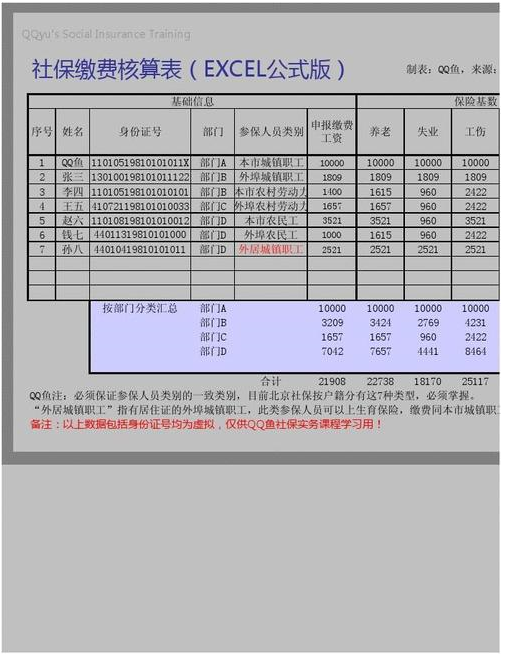 公积金提取